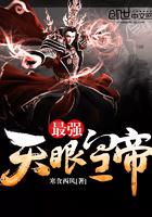 天眼世界之最