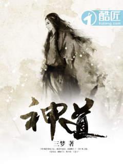 神道帝尊百度百科