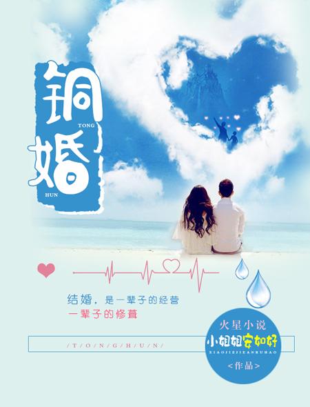 铜婚几年才算