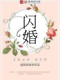闪婚后发现老公是隐藏首富免费阅读