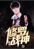 修罗天帝