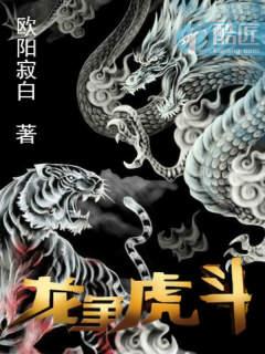 龙争虎斗天天泣是什么生肖