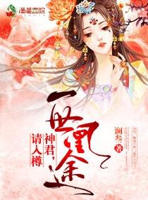 一世君臣全文免费阅读