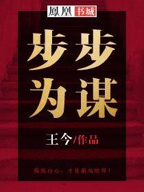 步步为疑