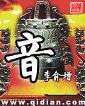 音加欠念什么