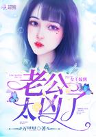女王驾到老公