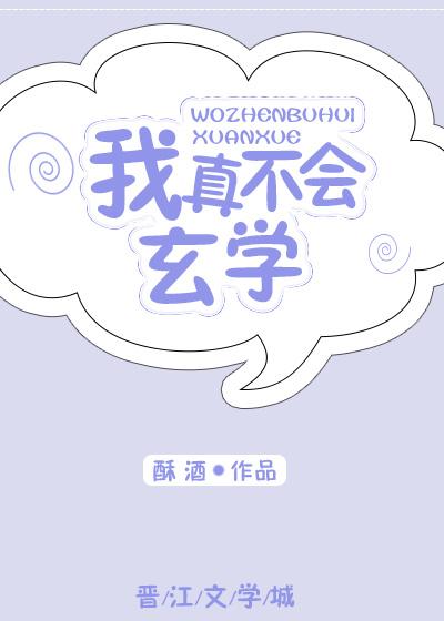 玄幻我真的不会修炼