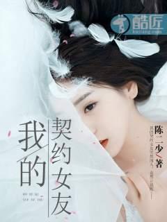 我的契约爱人短剧