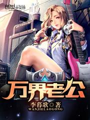 万界最强老公系统