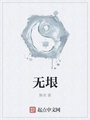 无垠读音