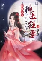 神医如倾全文免费阅读全文无弹窗