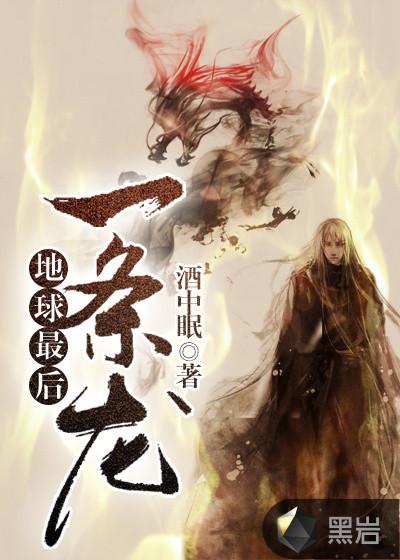 地球上最后一只恐龙是什么恐龙