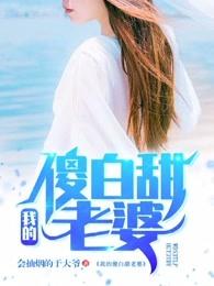 首席继承人陈平顶点