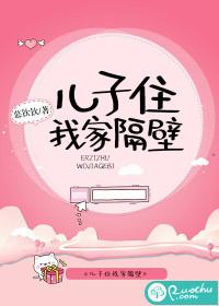 儿子住家里哪个方位