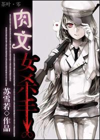 女生杀手