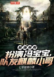 队友麒麟小哥宝儿姐