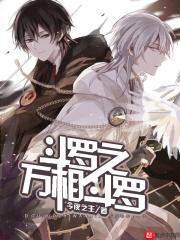 斗罗之万相斗罗百度百科