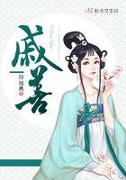 戚善华