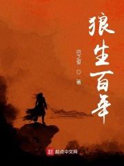 百年以后我犹生