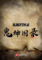 我有一卷鬼神图录 牛油果
