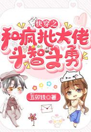 快穿之和大佬离婚