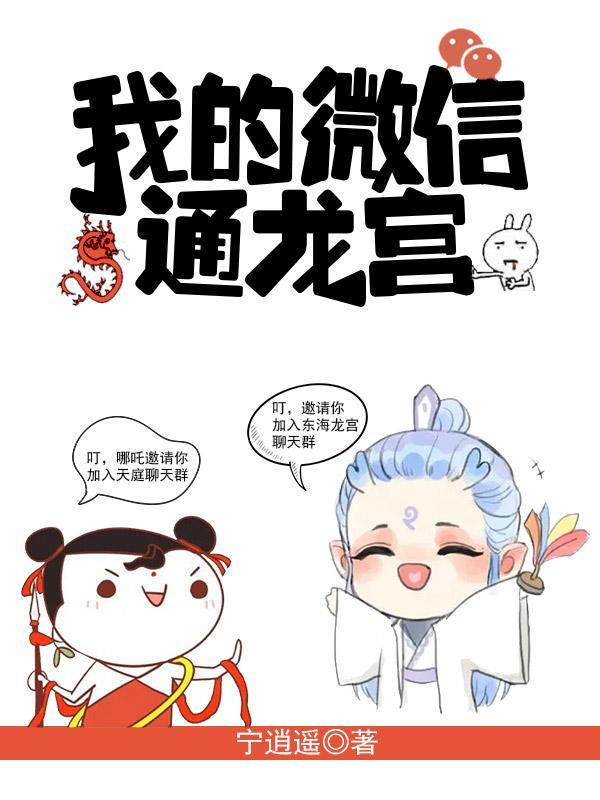 我的微信通龙宫者行孙身份