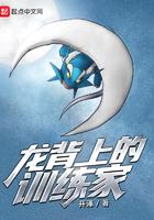 龙背上的骑兵1攻略