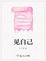 见众生见天地见自己