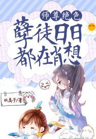 黑化中作 者颜帝酒