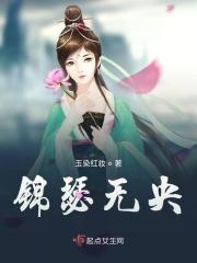 锦瑟未央演员表