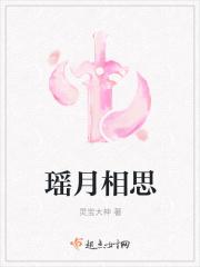 遥寄相思与日月什么意思