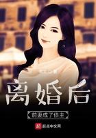 离婚后前妻成了债主女主介绍