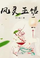 风灵玉秀总集篇5