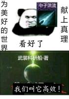 为美好的世界献上祝福