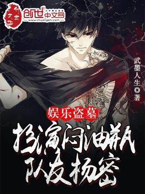 队友杨密 第7章