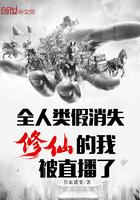 全人类假消失