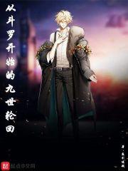 从斗罗开始的第999次轮回