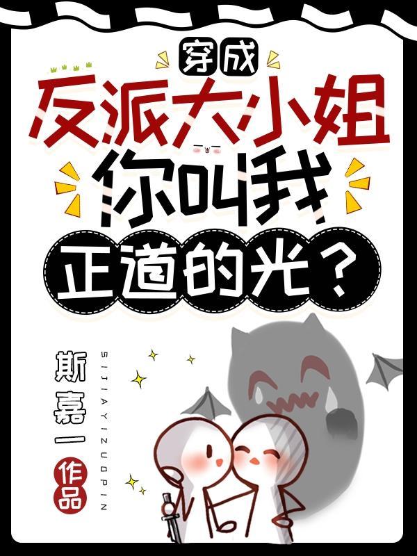 这个小师妹明明很强却过分沙雕