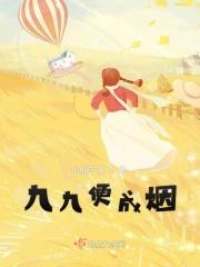 九九已尽什么意思