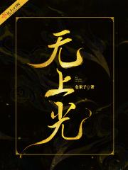 无上光荣的英语单词