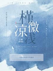 槿寒是什么意思