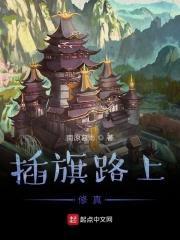 插旗是什么意思?