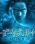 世界唯一的魔法师