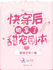 快穿之后她拿了甜宠剧本