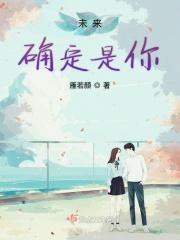 未来是不确定性的