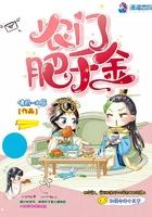 农门肥千金杜花