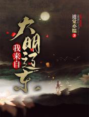 大明来自北京用英语怎么说