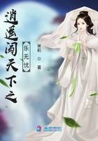 逍遥天下dj