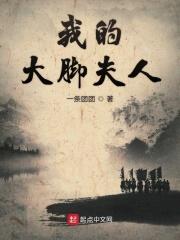 大脚丫小脚丫