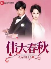 张伟和大力结婚了吗